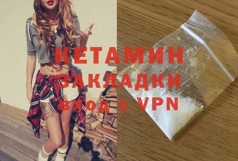 что такое наркотик  Урай  Кетамин ketamine 